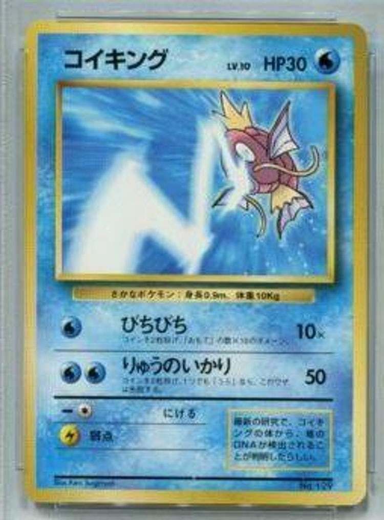 18 Incredibly Rare PokÃ©mon Cards That Could Pay Off Your ...