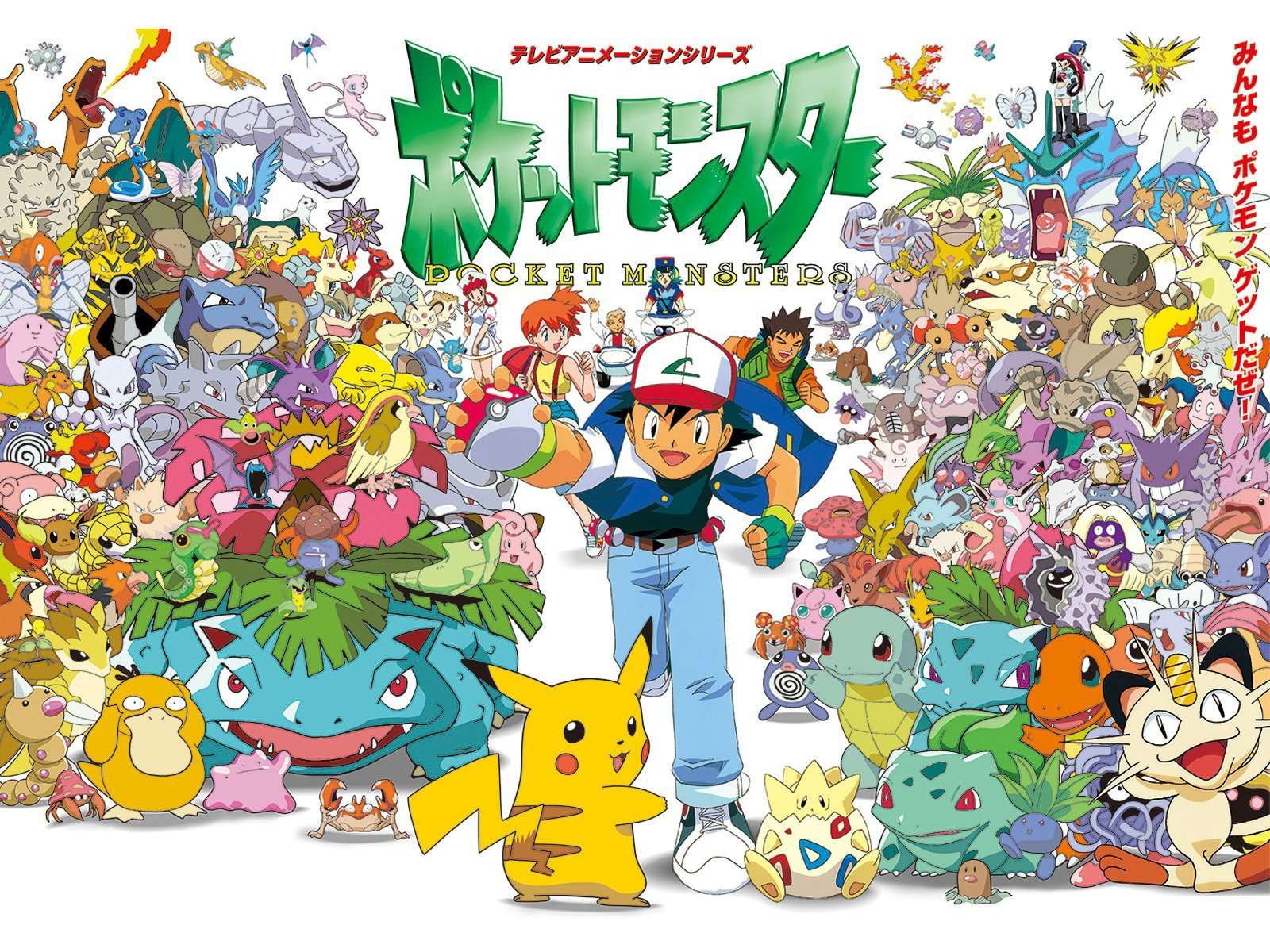 Pokémon (Original Series)