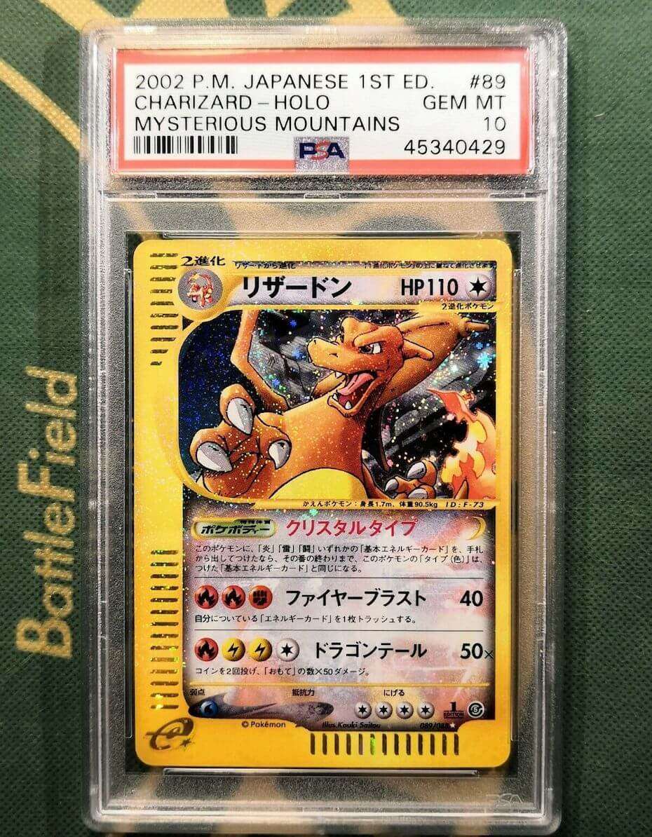 Rare &  Expensive Pokémon Cards That Recently Sold in Auction